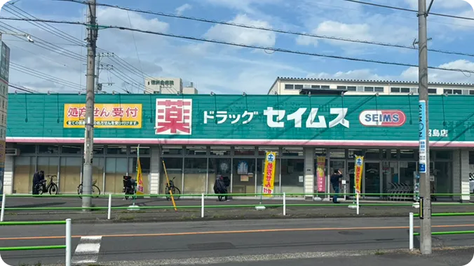 ドラッグセイムス　昭島店
