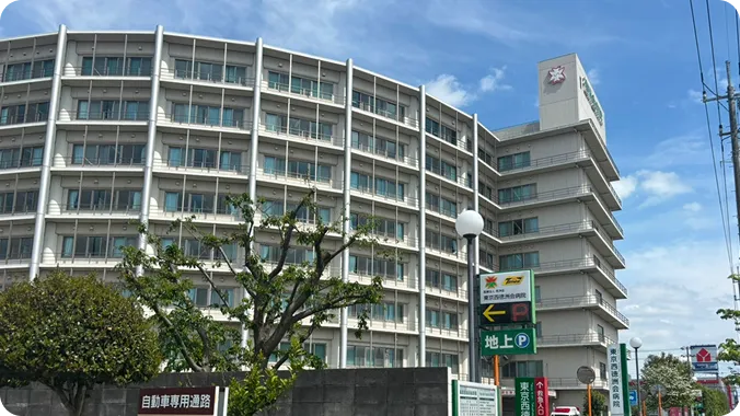 東京西徳洲会病院