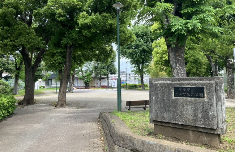 北山町第2公園