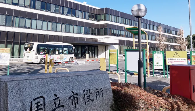 国立市役所